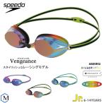 FINA承認モデル クッションあり ジュニア競泳用スイムゴーグル プール ミラーレンズ Vengeance ヴェンジェンス speedo（スピード） SE01912