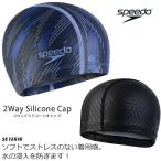 2 way силиконовый колпачок / купальная шапочка / подводный ходьба speedo скорость 2026 год / весна лето новый продукт SE12616