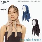 スカーフ speedo スピード 2026年/春夏新作 SE92630