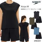 レディース フィットネス水着 セパレート 女性 speedo スピード 2026年/春夏新作 [NKPS_NO] SFW22611