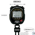 STOPWATCHI секундомер плавание тормозные колодки SEIKO Seiko SVAS009