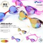 FINA承認モデル クッションなし 競泳用スイムゴーグル 水泳用 ミラーレンズ Blade ブレード VIEW(ビュー) V121SAM(限定カラー)(pd0718)