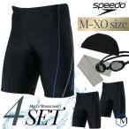 ショッピングフィットネス speedo メンズ水着４点セット （送料無料） 世界のスピードブランド 高品質フィットネス水着ボトムス [NKPS_NO] 第72弾 （A）+SB