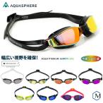 FINA承認モデル クッションあり 競泳用スイムゴーグル OWS オープンウォーター ミラーレンズ AQUASPHERE MP phelps マイケルフェルプス XCEED TITANIUM MIRROR