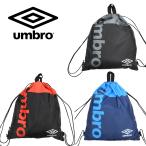 ショッピングナップサック umbro アンブロ ナップサック 子供 防水 おしゃれ 小学校 プールバッグ スイムバッグ ビーチバッグ スポーツ 体操着入れ 体操服入れ ナップザック