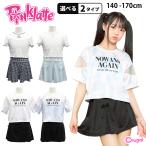 水着 キッズ ジュニア 水着 女子 PINK-latte ピンクラテ 子供 小学生 海 セパレート 2点セット 4点セット