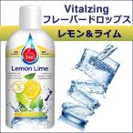 Yahoo! Yahoo!ショッピング(ヤフー ショッピング)Vitalzing フレーバードロップス レモン&ライム 45ml 4本セット 送料無料