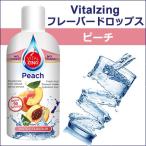 Yahoo! Yahoo!ショッピング(ヤフー ショッピング)フレーバードロップス ピーチ 45ml 4本セット Vitalzing　送料無料