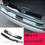 日産 新型 エクストレイル T33 リアバンパーステップガード 1P 車体保護ゴム付 選べる3色 シルバー ブラック カーボン調