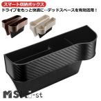 車用 サイド収納ボックス PU皮革 カーシート隙間収納ボックス カー用品 便利グッズ 車内 多機能 大容量 車シートサイドポケット 携帯電話 飲み物
