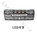トヨタ ランドクルーザー プラド PRADO 150系 後期 18-22 高品質 LED灯ライト グリル フロント 外装 マットブラック カメラ穴ありTOYOTA ロゴ付き