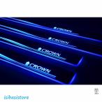 スカッフプレート 光って流れる LED クラウン ブルー 青 4枚 シーケンシャル イルミネーション CROWN 180系 200系 210系 トヨタ