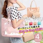 ビーチバッグ レディース ママ 女の子 リゾート スポーツ プールバッグ クリア トートバッグ 透明 ポーチ付き ハンドバッグ クラッチバッグ メッシュバッグ 温泉