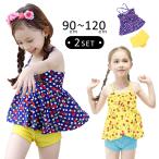 子供 水着 女の子 セパレート キッズ 90 95 100 110 120cm 2点セット タンキニ ショートパンツ 子ども 女児 ジュニア