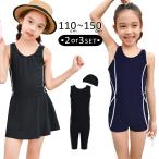 キッズ スクール水着 女の子 ワンピース水着 子供用 オールインワン セパレート キャップ付き セット 小学生 ジュニア 黒 110-150cmサイズ
