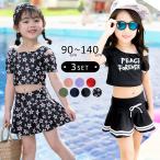  Kids swimsuit girl flair skirt swimming cap 3 point set off shoulder manner ribbon lining attaching put on ...