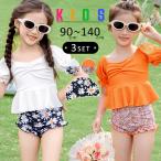 キッズ 水着 セパレート 女の子 子供 半袖 パフスリーブ リブ ペプラム ショーツ スイムキャップ 3点セット バック カットアウト ハイウエスト
