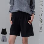 ショートパンツ レディース ボトムス ひざ上 きれいめ フロントタック ピーチスキン 無地 ウール調生地 ヘリンボーン柄 ホック 黒 秋冬