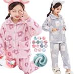 もこもこ ルームウェア キッズ 女の子 あったか パジャマ ルームパンツ 上下セット 長袖 ズボン 部屋着 ふわふわ 前開き ジュニア 秋 冬