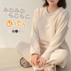 ルームウェア レディース 長袖 上下セット 起毛 ふわふわ もこもこ パジャマ セットアップ トップス パンツ ウエストゴム 袖 春 秋 冬 白
