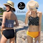水着 レディース ビキニ ビスチェ 2点セット オトナ女子 バンドゥ 2way ドット柄 無地 シンプル 上下別柄