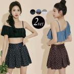 水着 レディース 体型カバー ビキニ スカート 2点セット 20代 30代 40代 オフショルダー 黒