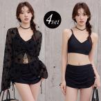 水着 体型カバー ビキニ レディース 4点セット シアートップス スカート ショーツ バタフライ ラメ ドロスト メロウフリル Vネック 無地 黒