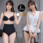 ビキニ ベスト 水着 体型カバー レディース トップス 3点セット セパレート ワイヤー ペプラム フリル ボリュームギャザー 無地 黒 白 夏