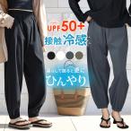 UVカット率 99%以上 ジョガーパンツ ラッシュガード パンツ レディース ロング UVカット 水陸両用 UPF50+ 水着の上から着る服 夏 海 プール 爆買