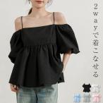 ジャガード ペプラム ブラウス トップス きれいめ ランタンスリーブ レディース 半袖 2WAY スクエアネック オフショルダー 春 夏 黒