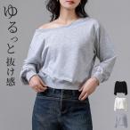 スウェット オフショルダー ワンショルダー 長袖 プルオーバー 2way ショート丈 レディース 防寒 ゆったり シャツスリーブ 春 秋冬 黒