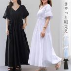 ワンピース フレア 半袖 レディース ゆったり ティアード パフスリーブ Vネック Aライン ロングワンピース 薄手 無地 白 黒 春夏