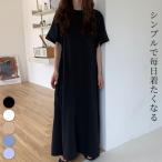 Tシャツ ワンピース 半袖 レディース ロング フレア きれいめ ゆったり ラフ オーバーサイズ ビッグシルエット 薄手 無地 黒 白 春 夏 秋