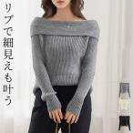 リブニット オフショルダー ニット 長袖 トップス セーター カットソー レディース きれいめ リブ生地 中厚手 無地 シンプル 黒 秋 冬