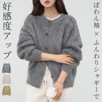 カーディガン ニット リブ シャギー レディース トップス 長袖 防寒 保温 きれいめ ゆったり クルーネック 前開き 白 秋 冬