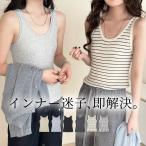 タンクトップ 細リブ レディース インナー トップス カップなし ノースリーブ 袖なし シンプル 薄手 無地 ボーダー 黒 春 夏 普段使い