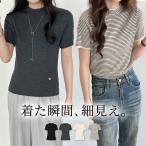 リブニット トップス レディース 半袖 ハイネック きれいめ サマーニット Tシャツ シンプル リブ生地 薄手 ボーダー 無地 伸縮性 黒 春 夏