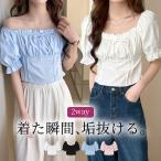 ブラウス レディース 半袖 トップス 2WAY パフスリーブ オフショル リボン フリル スクエアネック クロップド丈 プルオーバー 黒 白 夏