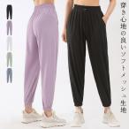 ヨガウェア ジョガーパンツ ハイウエスト 速乾 吸汗 ポケット ドローコード ウエストゴム スポーツ フィットネス ピラティス ランニング