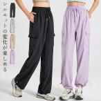 ヨガ ウェア パンツ ゆったり カーゴパンツ レディース ピラティス 速乾 吸汗 ポケット ウエストゴム 調節 ひも 紐 裾 ドローコード 黒