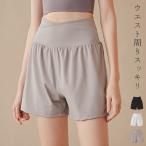 ヨガ ウェア レディース パンツ ショート丈 インナー一体型 ハイウエスト ボトムス ストレッチ 速乾 吸水 薄手 シンプル 無地 黒 白