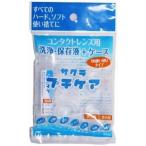  Sakura маленький уход контактные линзы для мойка * основной раствор + сохранение с футляром 