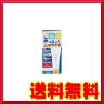 在庫限り 4個セット ゼリア新薬 マジックハンドクリーム 40g 指定医薬部外品【期限2023年11月】