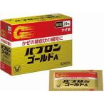 指定第2類医薬 パブロンゴールドＡ＜微粒＞ 28包