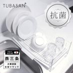 水切りかご スリム 燕三条 47cm 水切