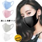 夏用マスク マスク夏用 冷感マスク ひんやりマスク 洗えるマスク 接触冷感マスク 個包装 立体マスク 繰り返し使える 男女兼用 布マスク 送料無料 5枚セット