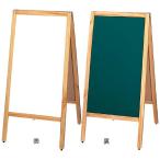スタンド黒板 洋風タイプ TBD70-1