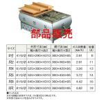 （部品販売）EBM おでん鍋用 木蓋 尺2（36cm）（外寸約380×365）
