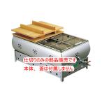 （部品販売）EBM おでん鍋仕切 尺5（45cm）