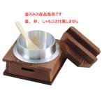 （部品販売）EBM 釜めしセット用部品 釜のみ